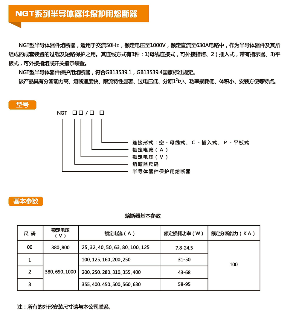 西安熔斷器